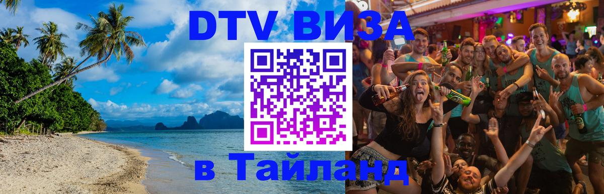 Оформление DTV визы под ключ: стоимость и тарифы, только загранпаспорт - 